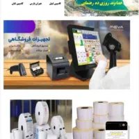 رول دستگاه کارتخوان|فروشگاه و مغازه|شاهینشهر, مخابرات (شهید بهشتی)|دیوار