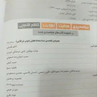 کتابهای مناسب آزمون نمونه دولتی و تیزهوشان|لوازم التحریر|شهرضا, |دیوار