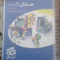 آیکو حسابان نشر الگو۱۱شیمی مبتکران۱۲کتاب فرهنگیان|کتاب و مجله آموزشی|کرج, ساسانی (قلمستان)|دیوار