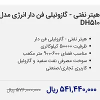 بخاری نفتی گازوئیلی|بخاری، هیتر، شومینه|قزوین, |دیوار