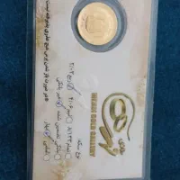 فروش ربع سکه غیر بانکی