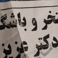 بلیط استخر شهبازی