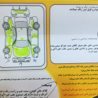 فنی سالم معاوضه با حیپ