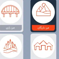 نوبت گیری مرز بازرگان