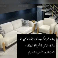 استخدام نیروی کاری در تولیدی مبلمان واقع در سلماس