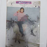 مجله|مجلات|تهران, سازمان آب|دیوار