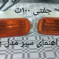 لوازم پراید سالم در حد نو لطفا ورق بزنید|قطعات یدکی و لوازم جانبی|شهریار, اسکمان|دیوار