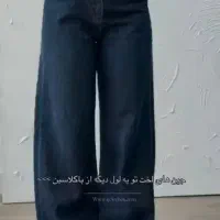 شلوارجین خارجی سایز۳۳