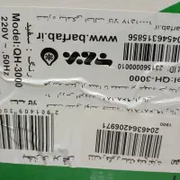 بخاری ۳۰۰۰ وات کم مصرف برفاب فن دار|بخاری، هیتر، شومینه|فولادشهر, مسکن مهر فولادشهر|دیوار