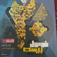 مقدار زیادی کتاب کمک درسی کنکور انسانی|کتاب و مجله آموزشی|بندرعباس, |دیوار