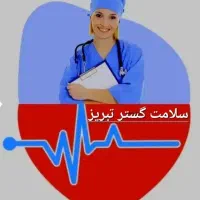 پرستاری پانسمان تزریقات سرم سوند درمنزل تعرفه بیمه