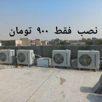 نصاب و تعمیرکار،سرویسکار،کولر گازی پکیج داکت|خدمات پیشه و مهارت|مشهد, الهیه|دیوار