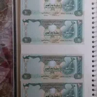 جفت ۱۰ درهمی امارات سوپربانکی