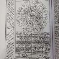 سرکتاب و استخاره دعا نویسی قرآن کریم