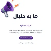 آیندهات از همین تصمیم شروع میشود