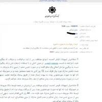 وام ازواج