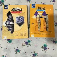 فرمول بیست انسانی،پرسوال،کتاب تست مهروماه انسانی|کتاب و مجله آموزشی|رشت, معلم|دیوار
