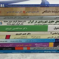 تعدادی کتاب دانشگاهی