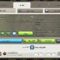 کلن کلش اف کلنز