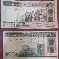 اسکناس ۵۰۰ و ۲۰۰ ریالی نو