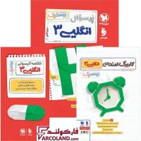 بیست پک زبان انگلیسی دوازدهم پرسوال مهروماه