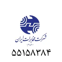 خط رند تلفن ثابت منطقه بازار