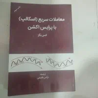 کتاب معامله. گری بازارهای مالی