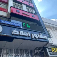 فروش تابلون روان فوری