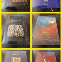 کتاب ادیان و فلسفه