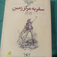 کتاب|کتاب و مجله آموزشی|کرج, اسدآباد|دیوار