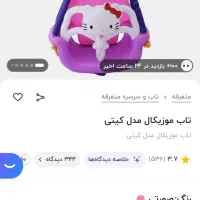 تاب|اسباب و اثاث بچه|مرودشت, فاز دوم شهرک فرهنگیان|دیوار