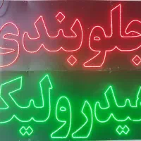 جلوبندی هیدرولیک اکسل پلوس تنظیم فرمان ارتفاع