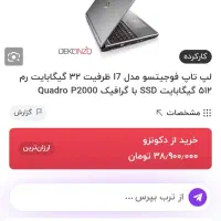 لپ تاپ فوجیستو درحد نو ژاپنی