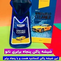 یکی بخر پنجاه تا ببر