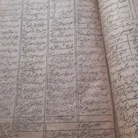 کتاب|کتاب و مجله مذهبی|زنجان, |دیوار