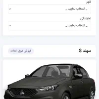 حواله.سهندs