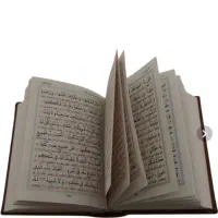 قرآن|کتاب و مجله مذهبی|تهران, بهارستان|دیوار