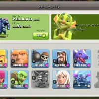 کلش اف کلنز لور 32|کنسول، بازی ویدئویی و آنلاین|سهند, |دیوار