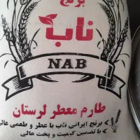 برنج ناب|عمده‌فروشی|اراک, |دیوار