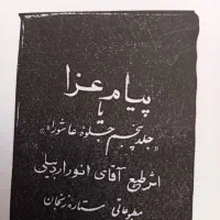 13جلد کتاب نوحه و مداحی ترکی و فارسی