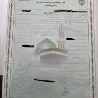 قبض حج تمتع