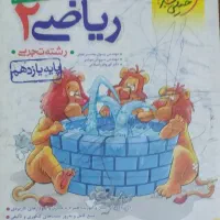 کتاب تست