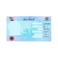 گواهینامه پیدا شده