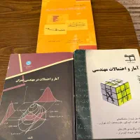 کتاب امار و احتمالات مهندسی ۷۰۷ و دانشگاه تهران