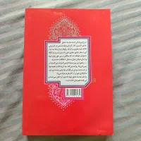 کتاب ملت عشق(نسخه ی کامل و کاملا سالم)|کتاب و مجله ادبی|رشت, کوی مهر|دیوار