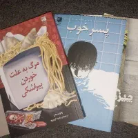 رمان و داستان