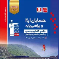 تدریس خصوصی ریاضی و فیزیک توسط مهندس سالاری