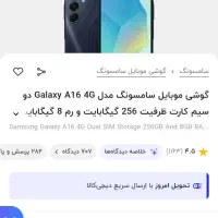 گوشی a16 در حد صفر|موبایل|خرمآباد, |دیوار