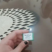 حرز امام جواد روی پوست اهو