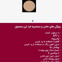 پنکک لاکچری کوین|آرایشی، بهداشتی، درمانی|صومای برادوست, |دیوار